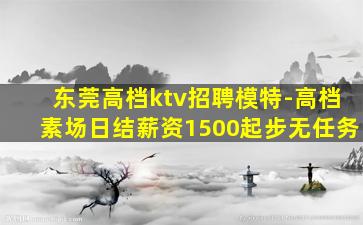十堰KTV招聘